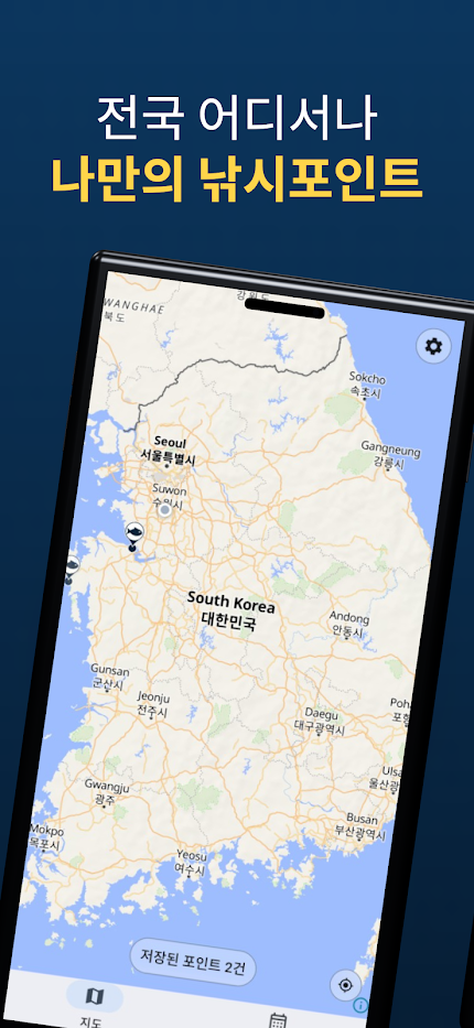 피싱맵 스크린샷 1